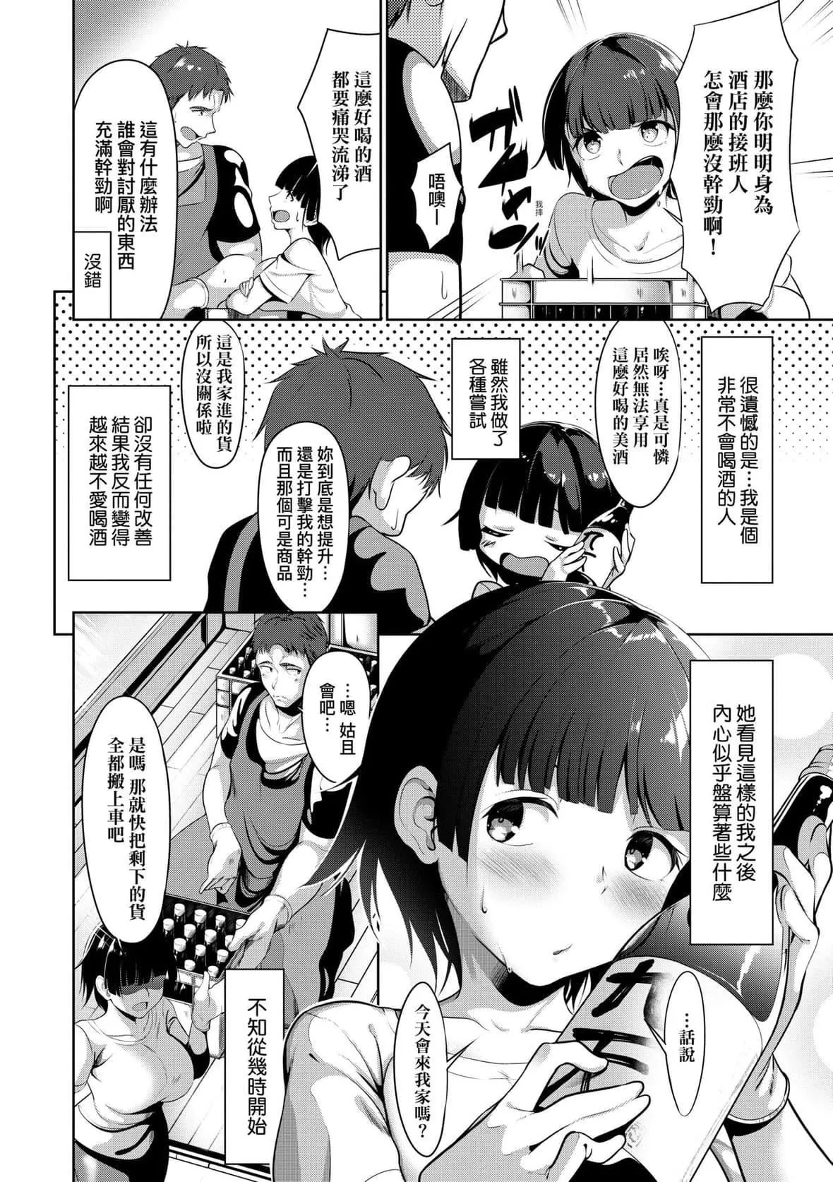 [みそおでん]こいちちざかり[黑条修正][未来数位中文][恋乳少女盛开中特装版]-[みそおでん]こいちちざかり[黑条修正][未来数位中文][恋乳少女盛开中特装版] - 图片 151