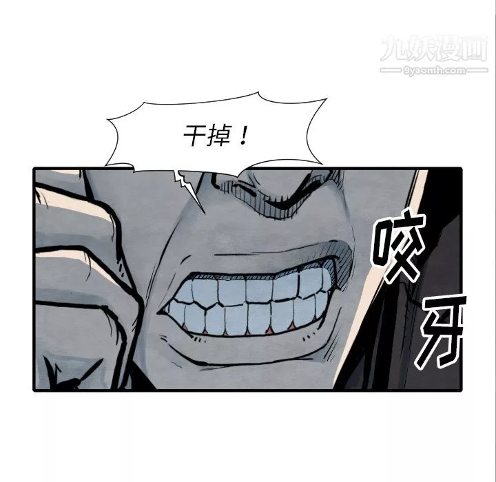 TWOMEN~共存第35話