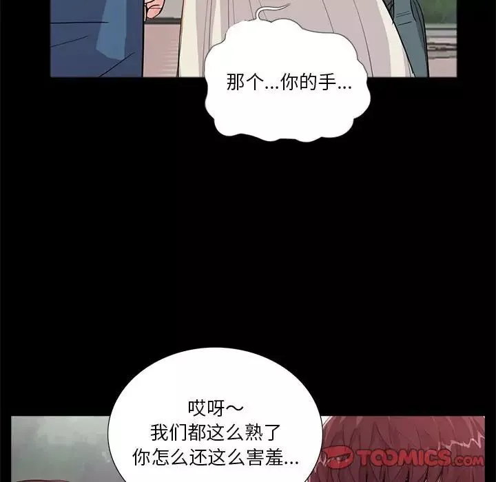 重新愛你第18话