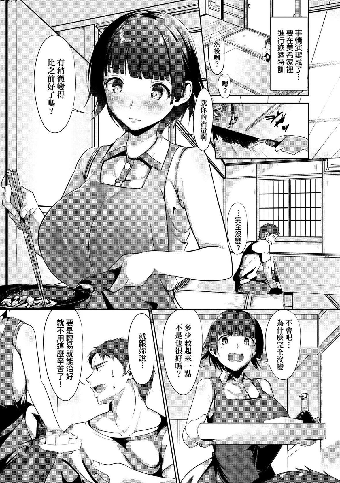 [みそおでん]こいちちざかり[黑条修正][未来数位中文][恋乳少女盛开中特装版][みそおでん]こいちちざかり[黑条修正][未来数位中文][恋乳少女盛开中特装版]