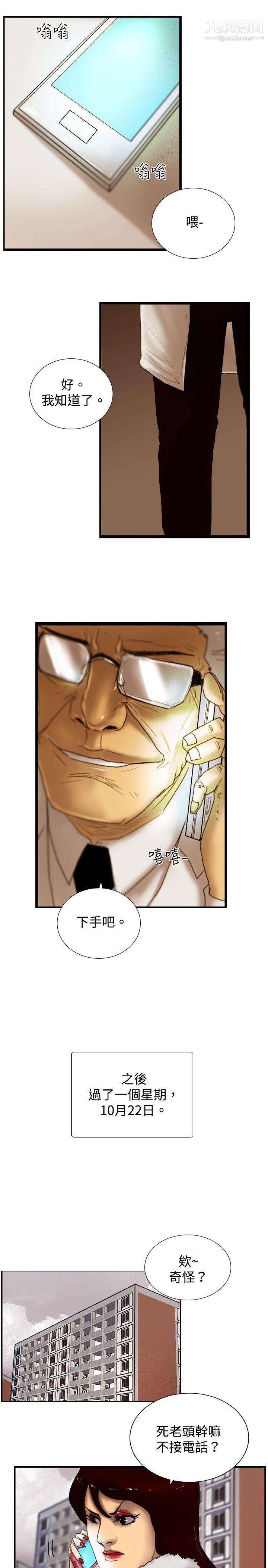 觉醒第21话-宣战