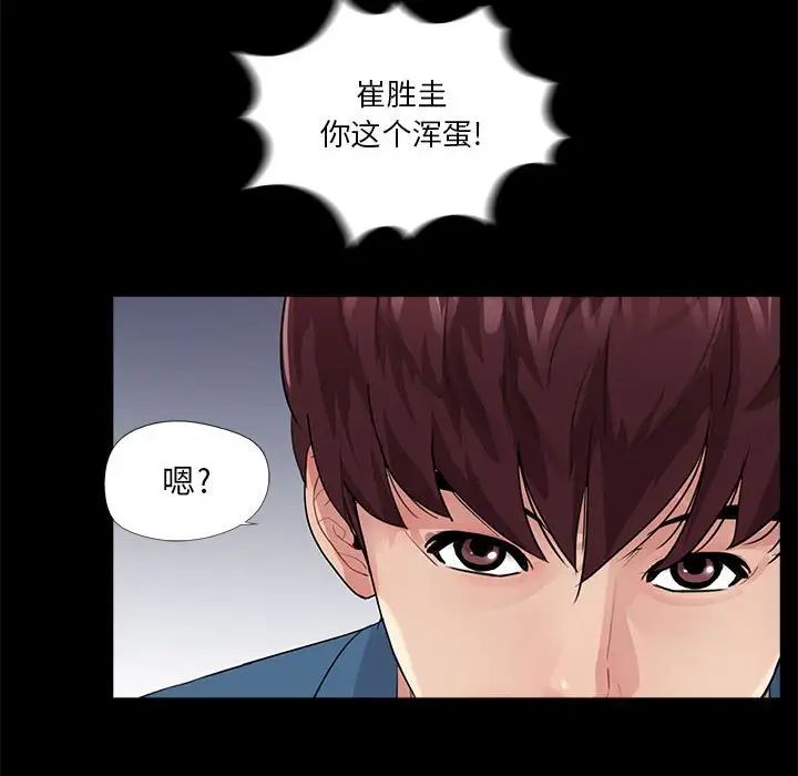 重新愛你第18话