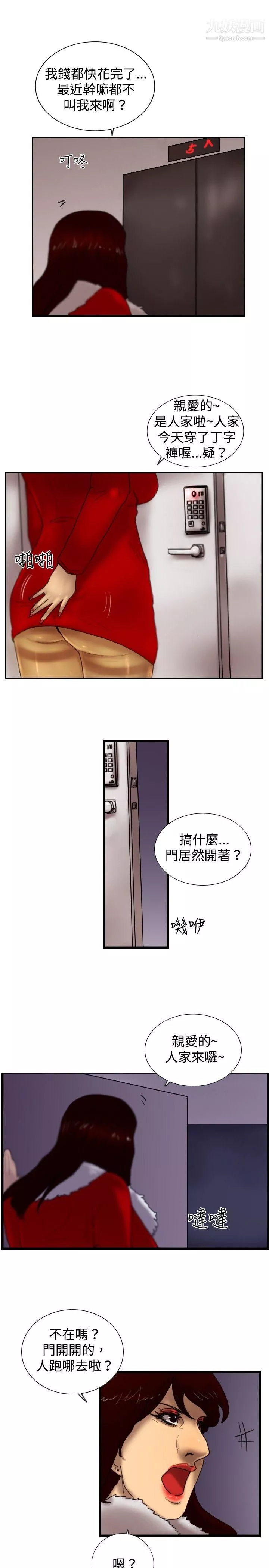 覺醒第21話-宣戰