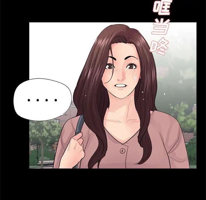 重新爱你第18话