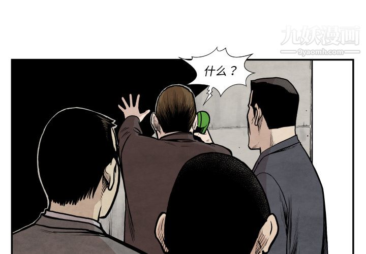 TWOMEN~共存第36话