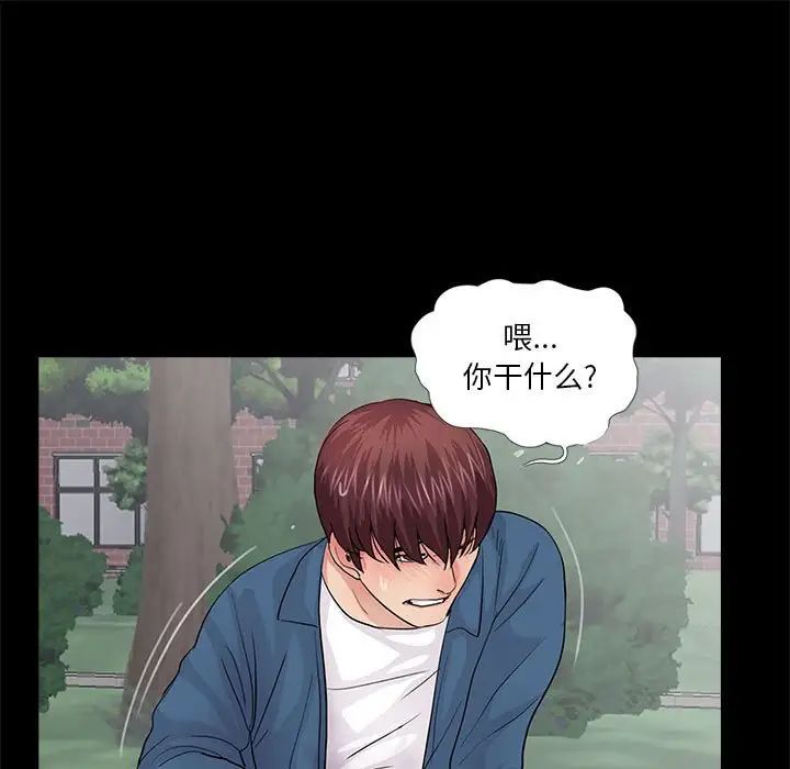 重新愛你第18话