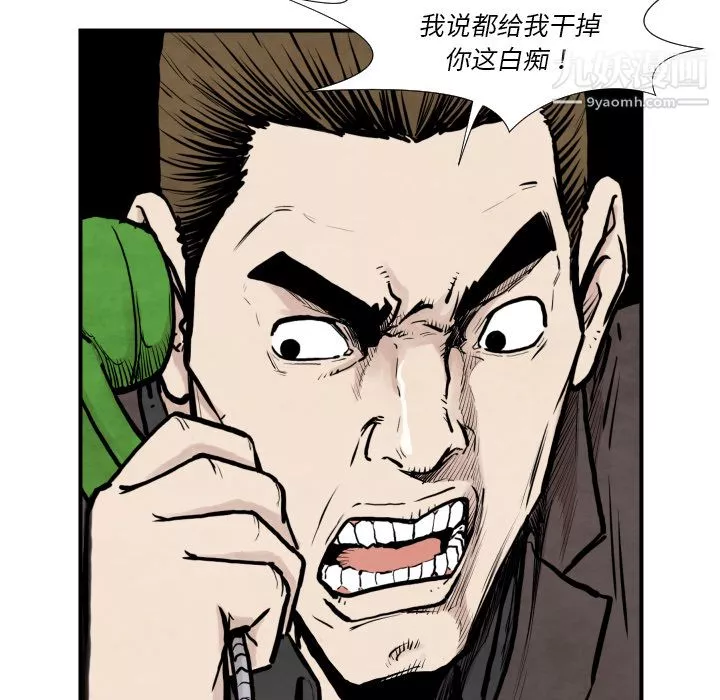 TWOMEN~共存-第36话 - 图片 5