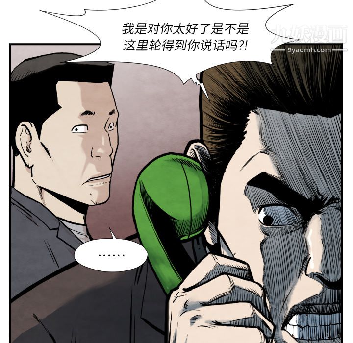 TWOMEN~共存第36話