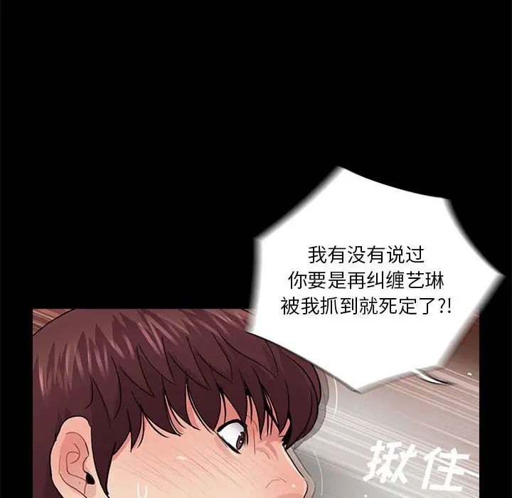 重新爱你第18话