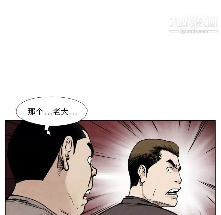 TWOMEN~共存第36話