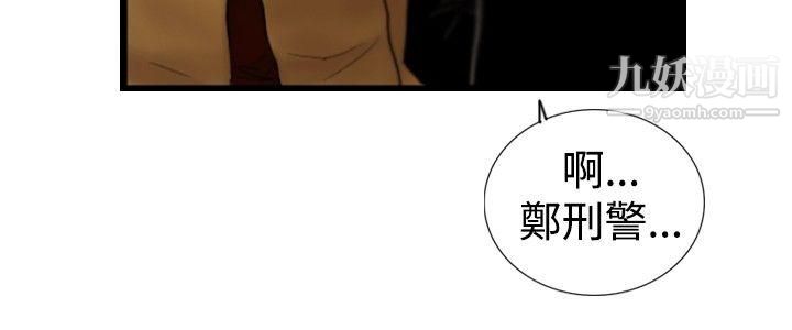 觉醒第22话-刀与威而钢