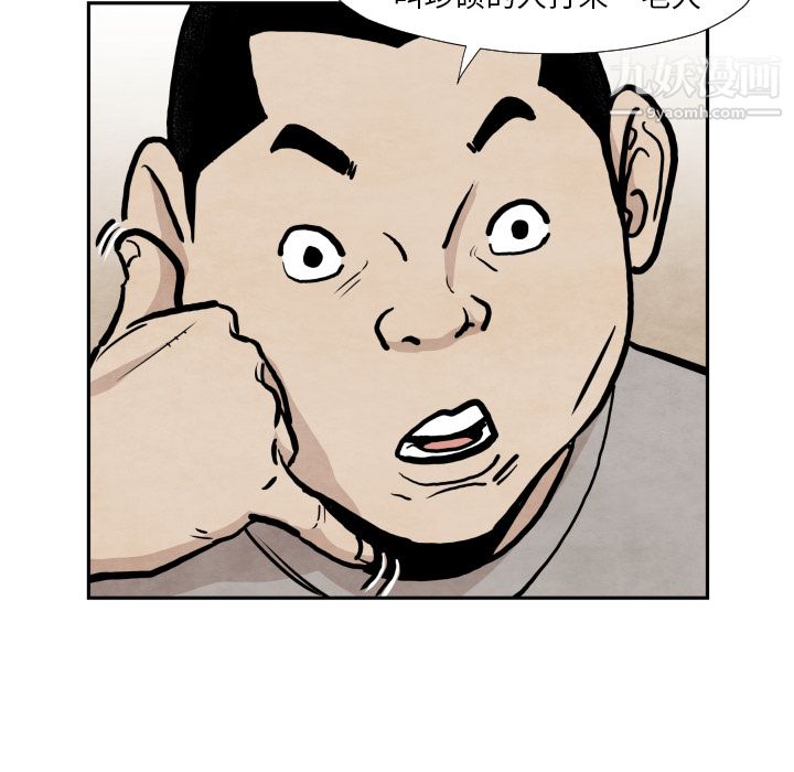 TWOMEN~共存第36話