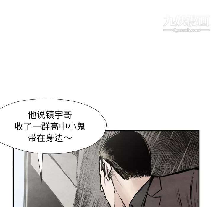 TWOMEN~共存-第36话 - 图片 13