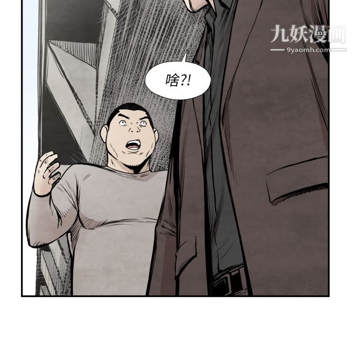 TWOMEN~共存第36話