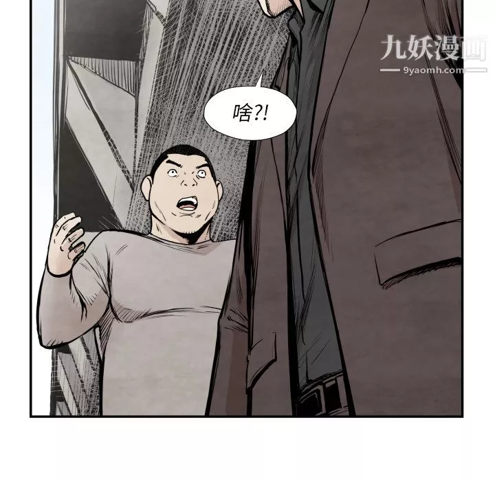 TWOMEN~共存第36話