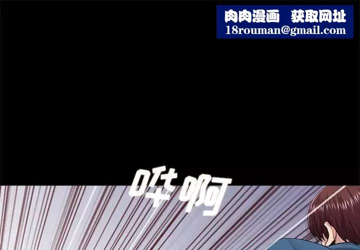 重新爱你-第19话 - 图片 1