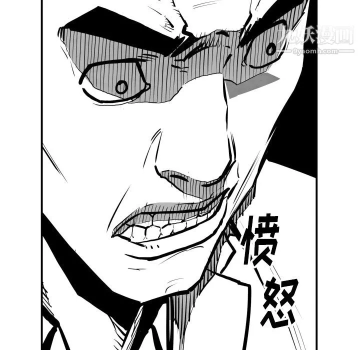TWOMEN~共存-第36话 - 图片 16