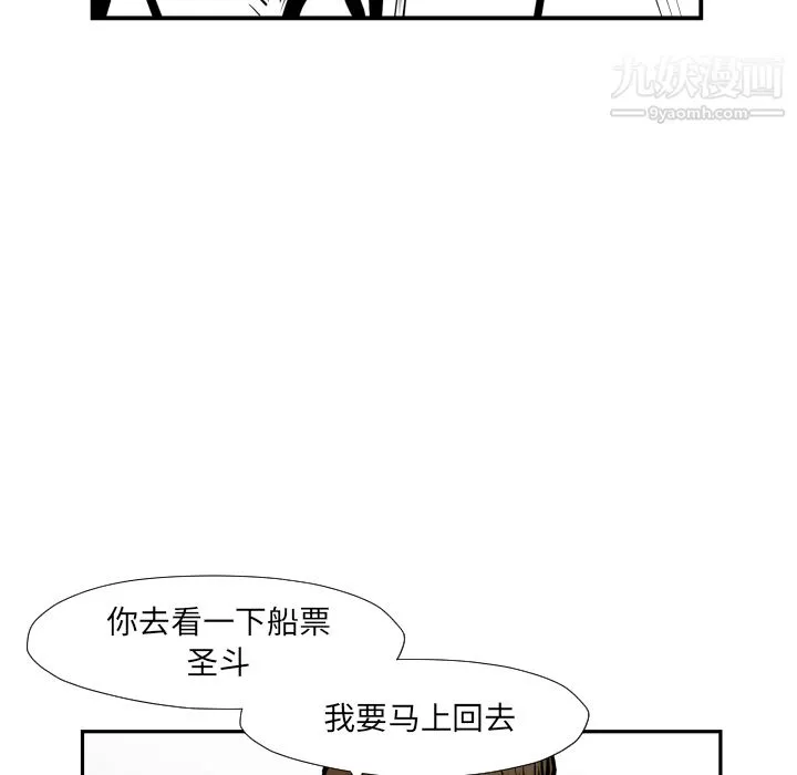 TWOMEN~共存-第36话 - 图片 17
