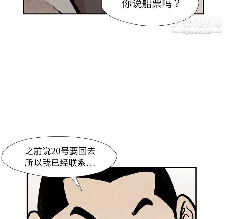 TWOMEN~共存第36話