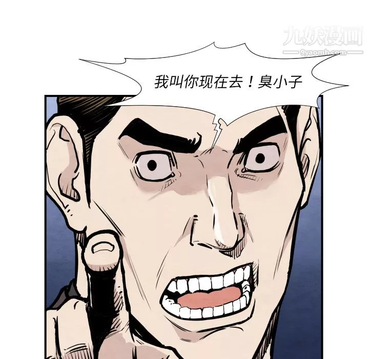 TWOMEN~共存-第36话 - 图片 21