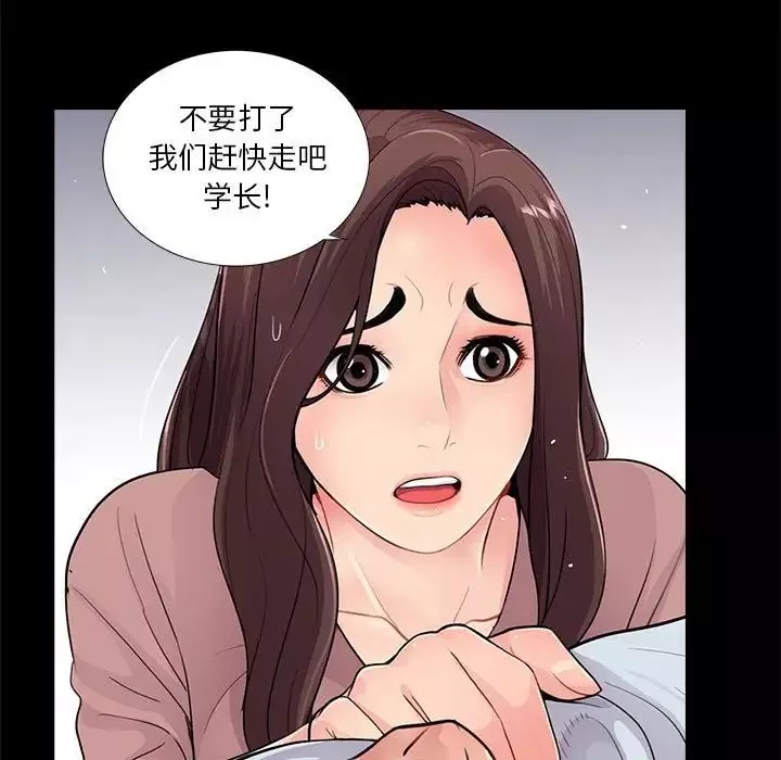 重新爱你-第19话 - 图片 7