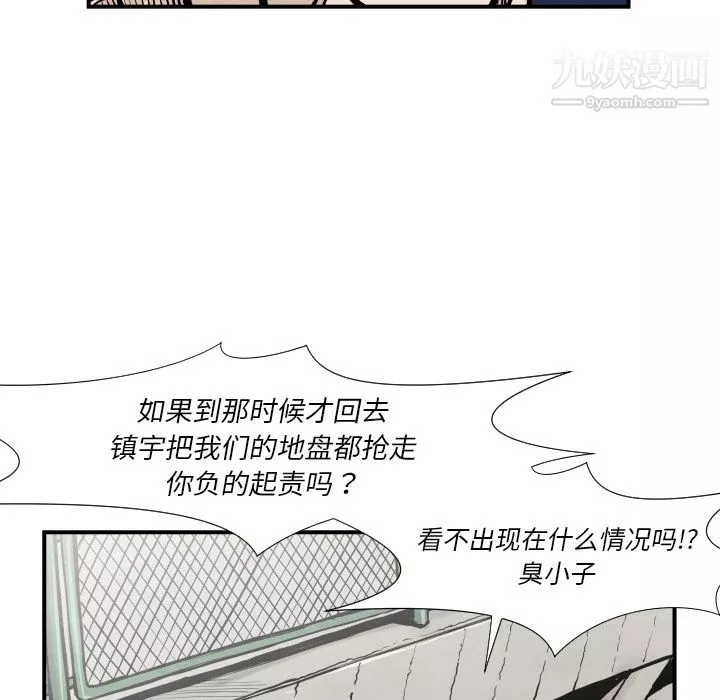 TWOMEN~共存第36話