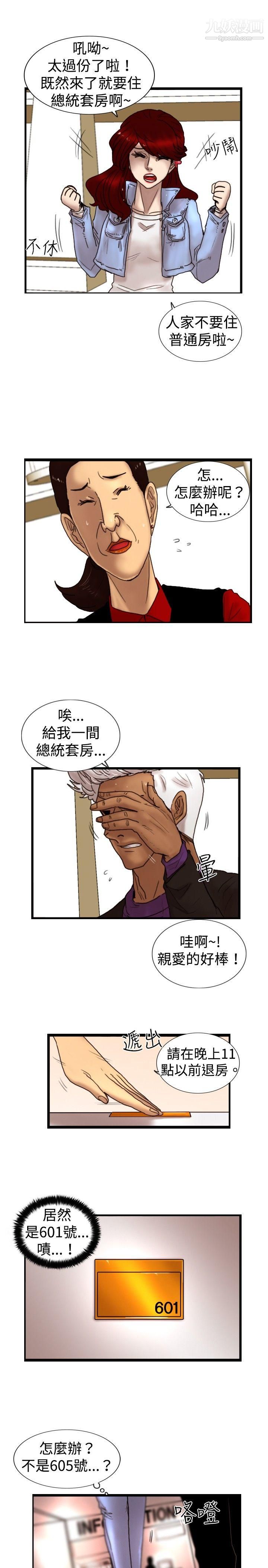 觉醒第22话-刀与威而钢