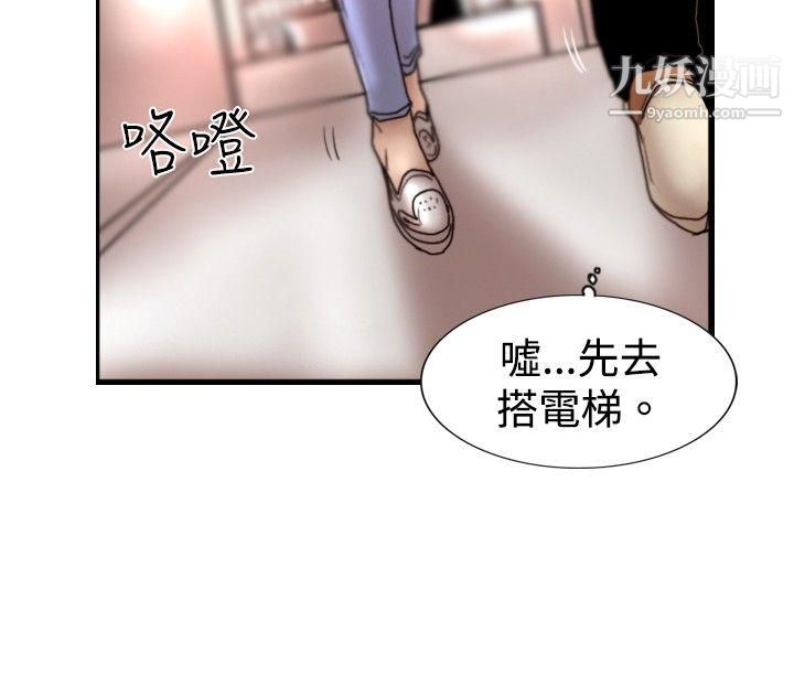 觉醒第22话-刀与威而钢