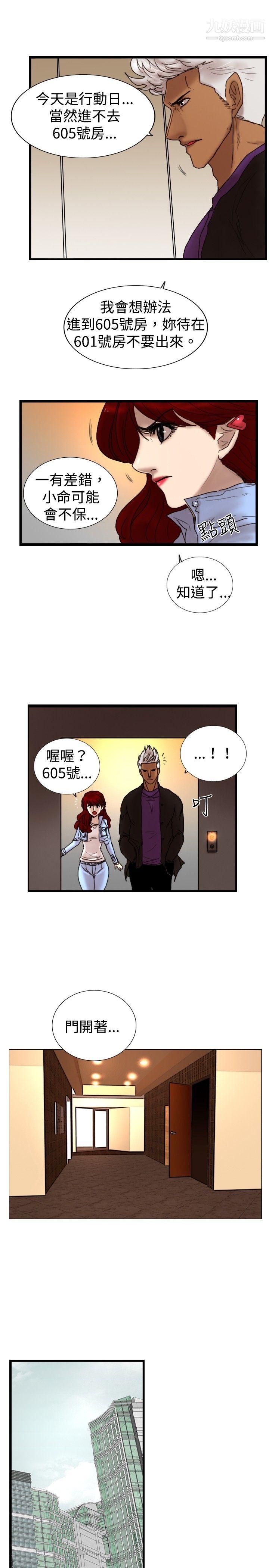 覺醒第22話-刀與威而鋼