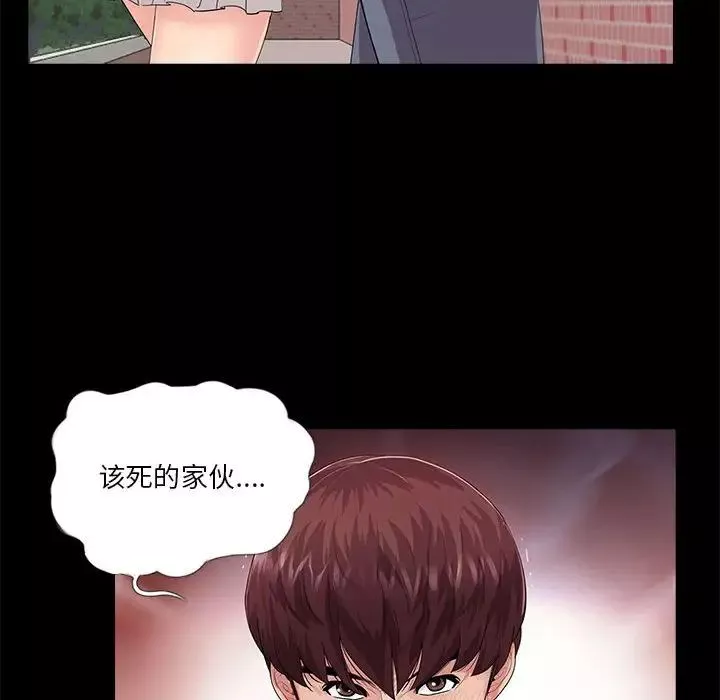 重新爱你-第19话 - 图片 18