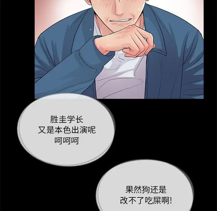 重新爱你第19话