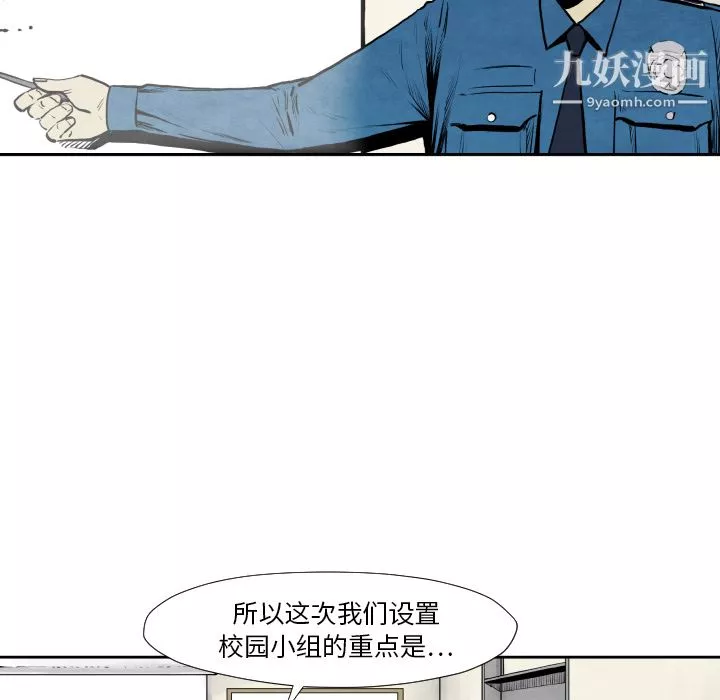 TWOMEN~共存-第36话 - 图片 36