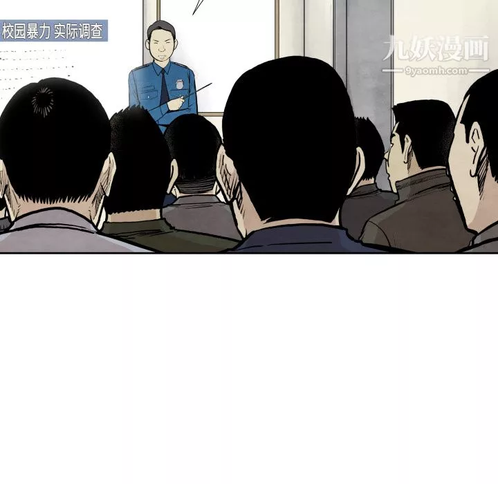 TWOMEN~共存-第36话 - 图片 37