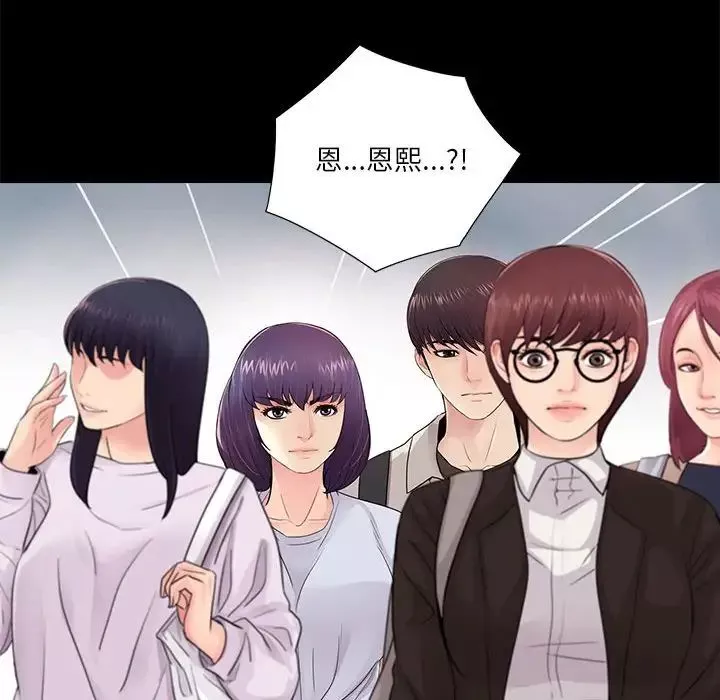 重新爱你-第19话 - 图片 28