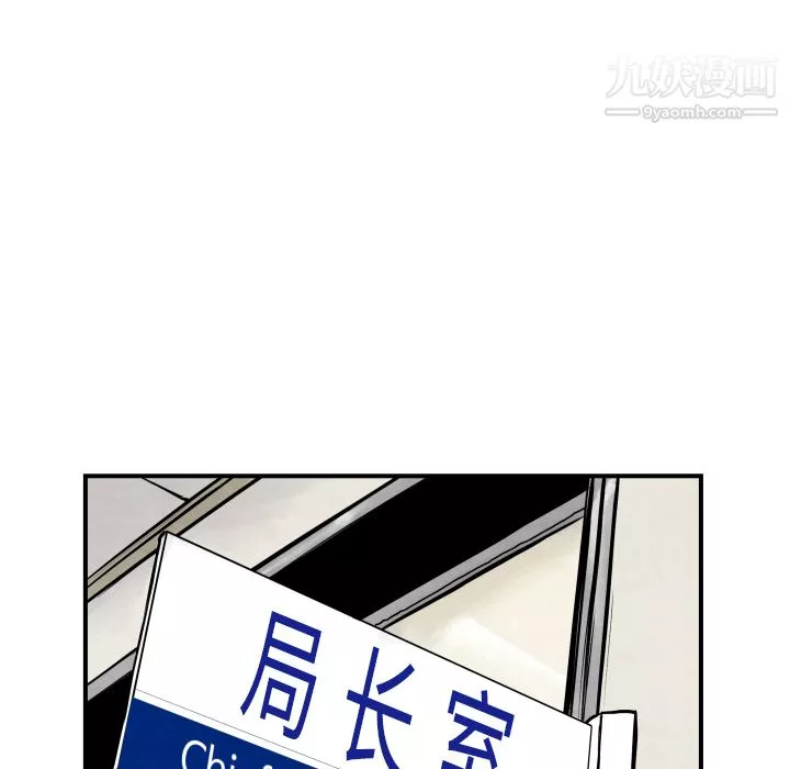 TWOMEN~共存-第36话 - 图片 38