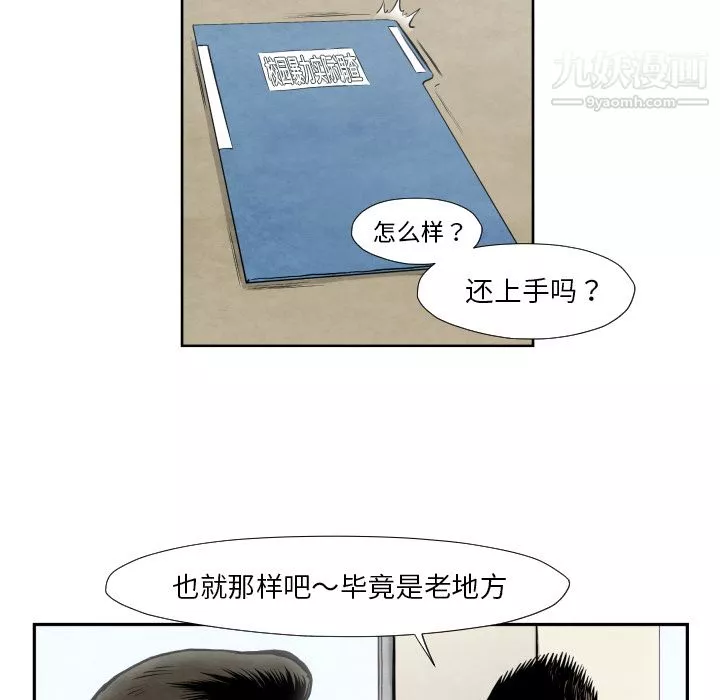 TWOMEN~共存第36話