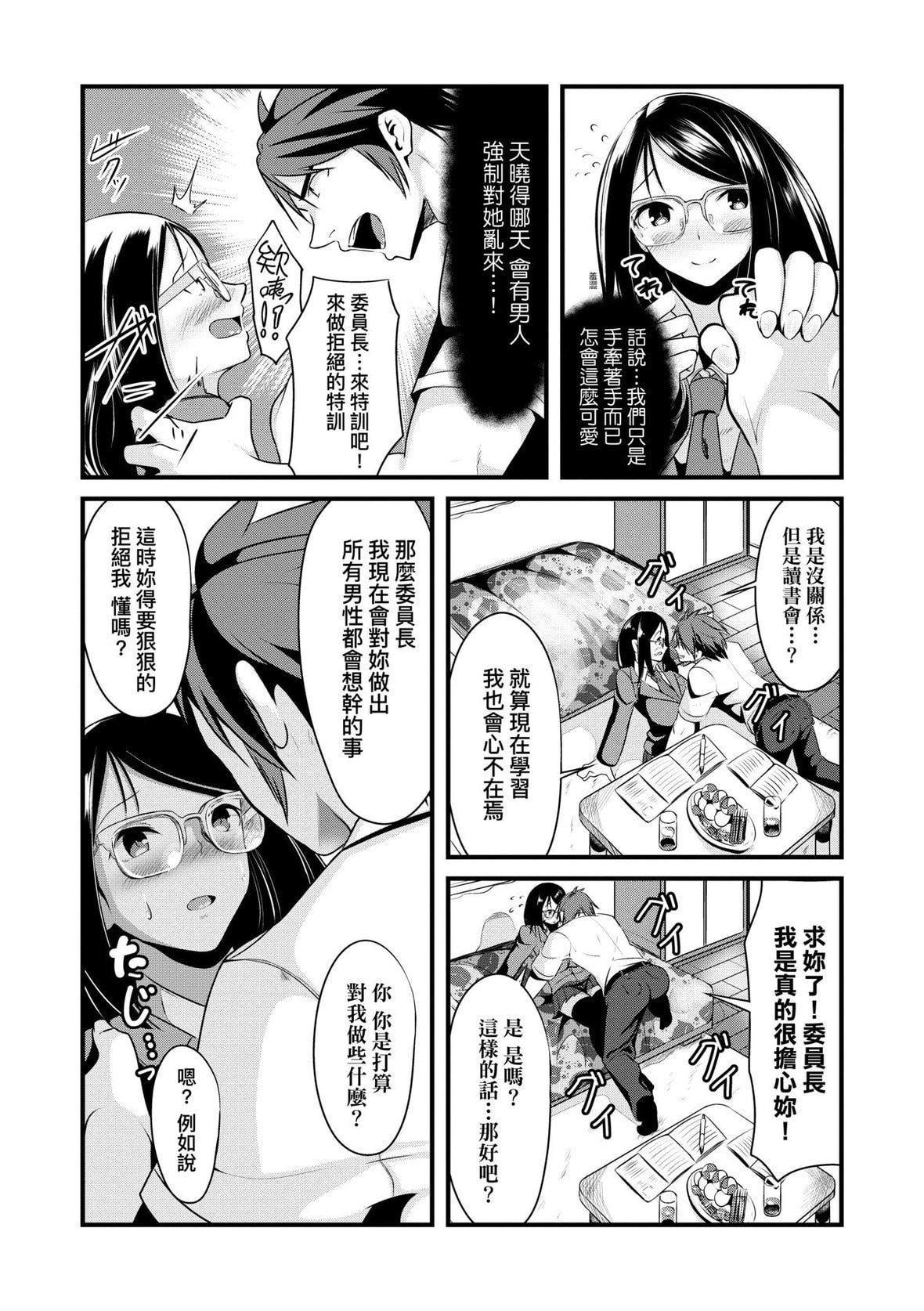 [みそおでん]こいちちざかり[黑条修正][未来数位中文][恋乳少女盛开中特装版][みそおでん]こいちちざかり[黑条修正][未来数位中文][恋乳少女盛开中特装版]