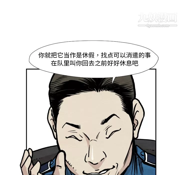 TWOMEN~共存-第36话 - 图片 42