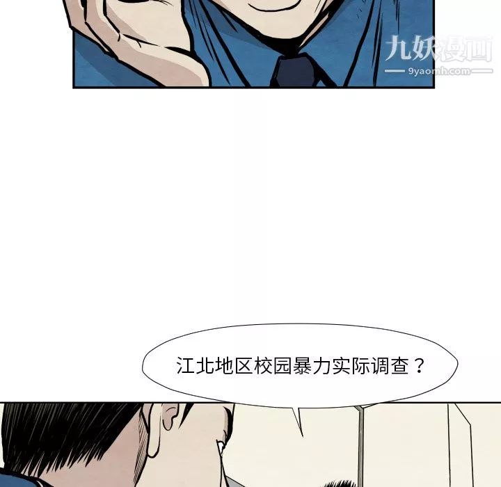 TWOMEN~共存-第36话 - 图片 43