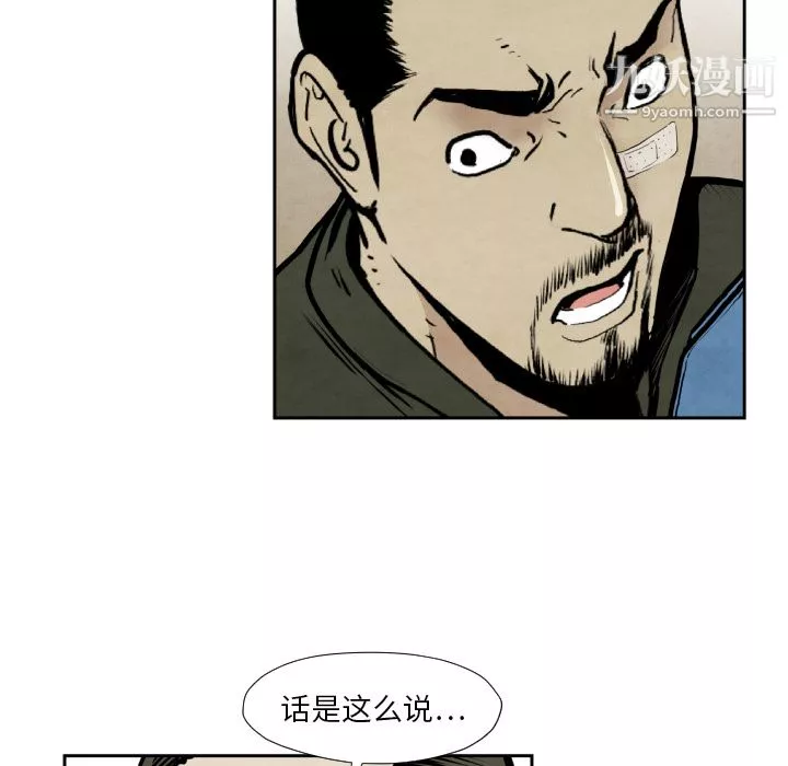 TWOMEN~共存第36話