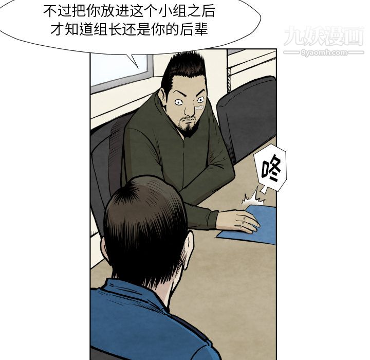 TWOMEN~共存第36话