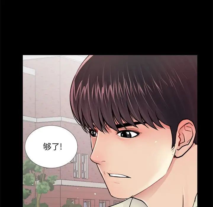 重新爱你第19话