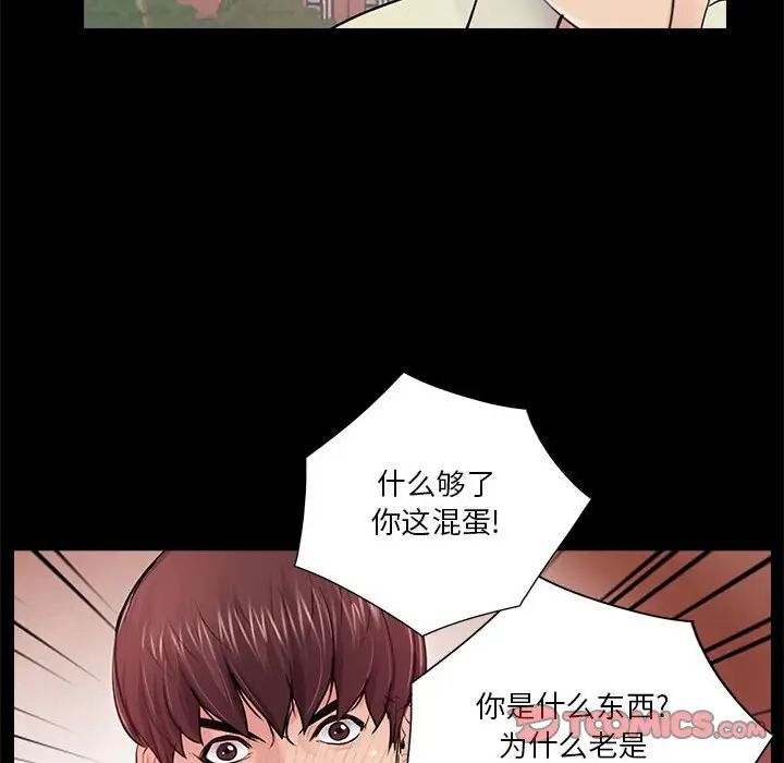 重新愛你第19话