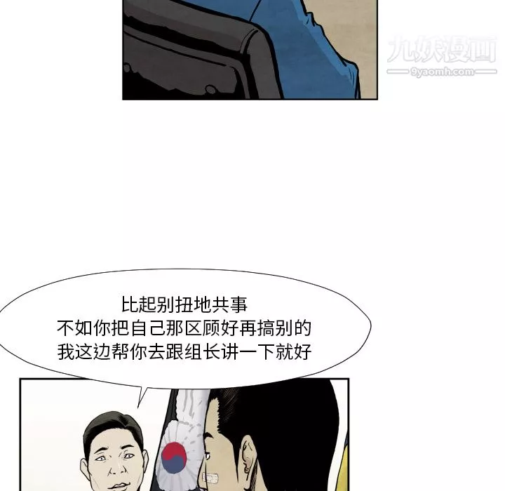 TWOMEN~共存-第36话 - 图片 48