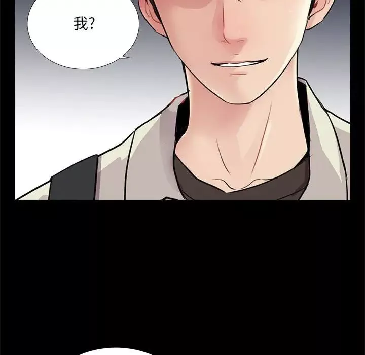 重新爱你-第19话 - 图片 40