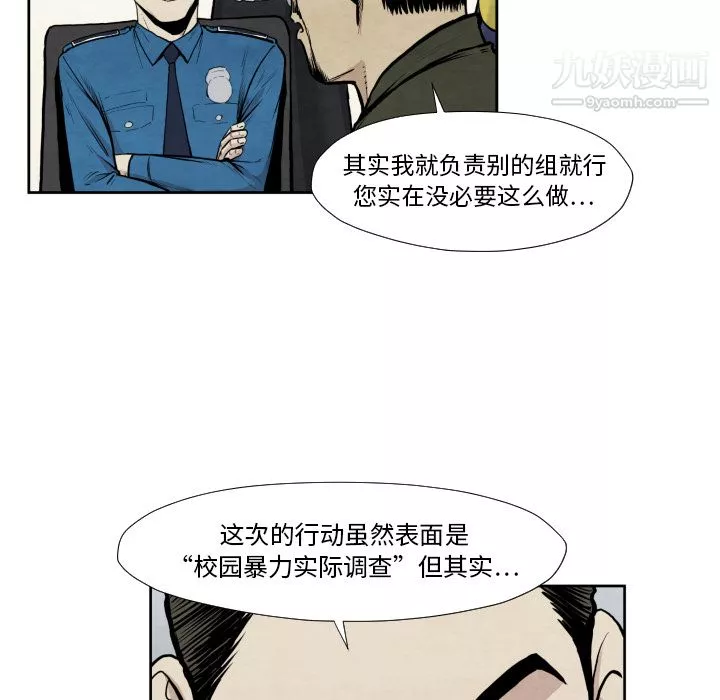 TWOMEN~共存-第36话 - 图片 49