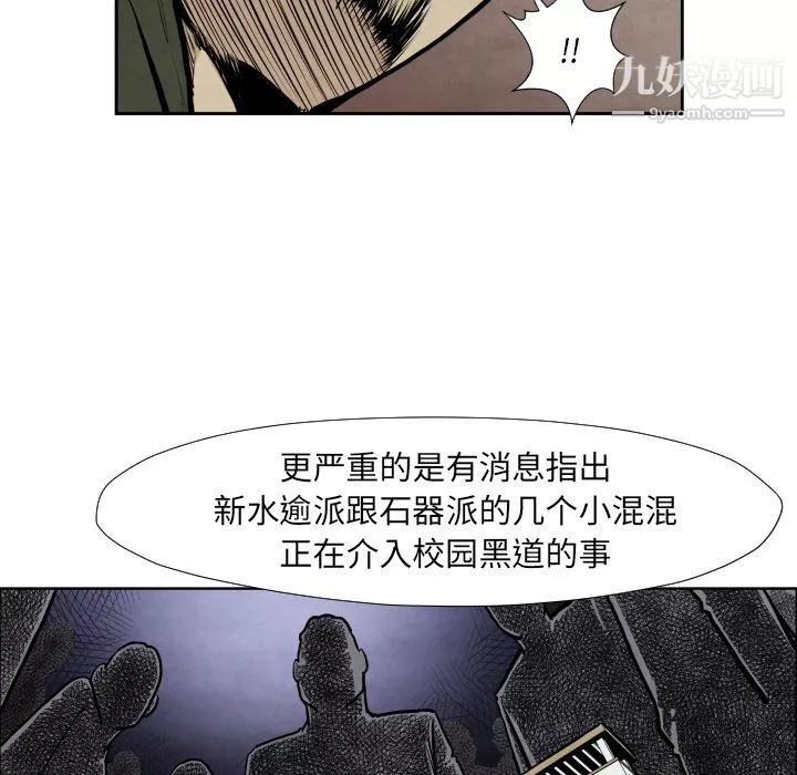 TWOMEN~共存第36話