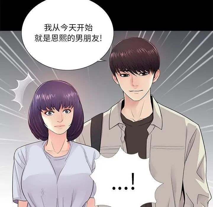 重新愛你第19话