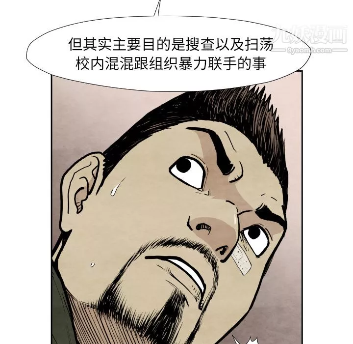 TWOMEN~共存第36話