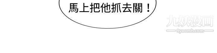 觉醒第23话-鬼